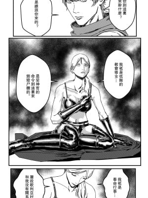 [卑鄙的外乡人NU] 鉄處女／Ironmaiden 01-03（已腰斬）_153