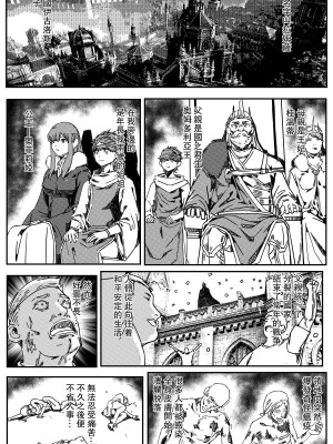 [卑鄙的外乡人NU] 鉄處女／Ironmaiden 01-03（已腰斬）_002