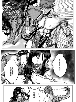 [卑鄙的外乡人NU] 鉄處女／Ironmaiden 01-03（已腰斬）_214