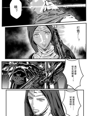 [卑鄙的外乡人NU] 鉄處女／Ironmaiden 01-03（已腰斬）_148