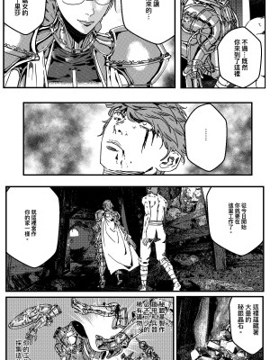 [卑鄙的外乡人NU] 鉄處女／Ironmaiden 01-03（已腰斬）_464