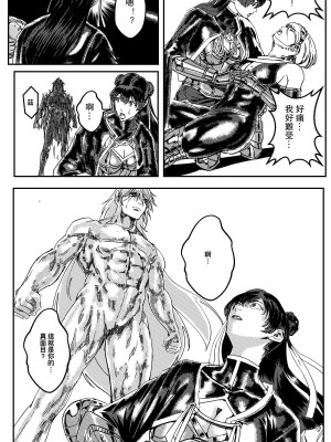 [卑鄙的外乡人NU] 鉄處女／Ironmaiden 01-03（已腰斬）_400