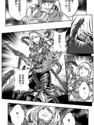 [卑鄙的外乡人NU] 鉄處女／Ironmaiden 01-03（已腰斬）_357