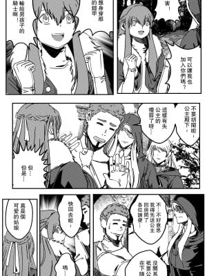 [卑鄙的外乡人NU] 鉄處女／Ironmaiden 01-03（已腰斬）_007