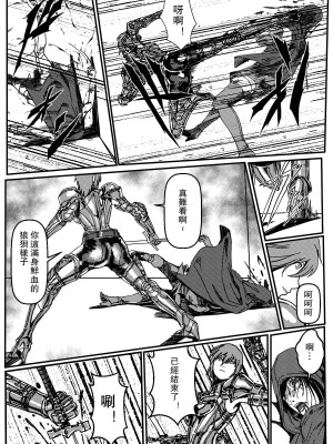 [卑鄙的外乡人NU] 鉄處女／Ironmaiden 01-03（已腰斬）_113