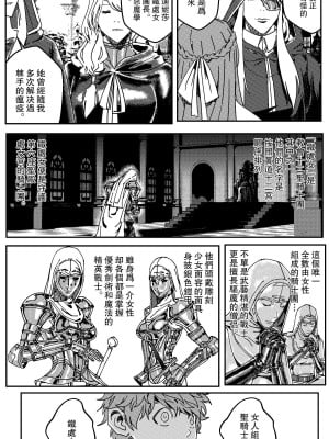 [卑鄙的外乡人NU] 鉄處女／Ironmaiden 01-03（已腰斬）_006