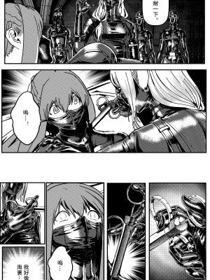 [卑鄙的外乡人NU] 鉄處女／Ironmaiden 01-03（已腰斬）_023