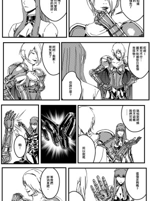 [卑鄙的外乡人NU] 鉄處女／Ironmaiden 01-03（已腰斬）_471