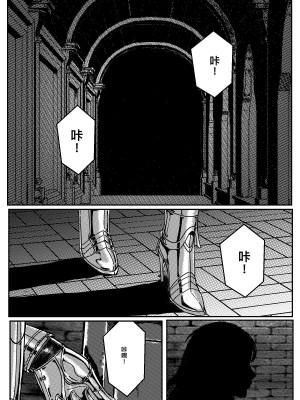 [卑鄙的外乡人NU] 鉄處女／Ironmaiden 01-03（已腰斬）_201