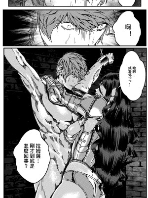 [卑鄙的外乡人NU] 鉄處女／Ironmaiden 01-03（已腰斬）_208