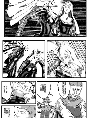 [卑鄙的外乡人NU] 鉄處女／Ironmaiden 01-03（已腰斬）_415