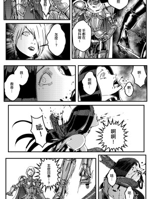 [卑鄙的外乡人NU] 鉄處女／Ironmaiden 01-03（已腰斬）_479