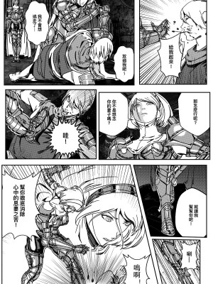 [卑鄙的外乡人NU] 鉄處女／Ironmaiden 01-03（已腰斬）_277