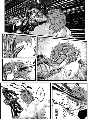 [卑鄙的外乡人NU] 鉄處女／Ironmaiden 01-03（已腰斬）_534