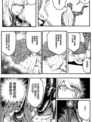 [卑鄙的外乡人NU] 鉄處女／Ironmaiden 01-03（已腰斬）_452