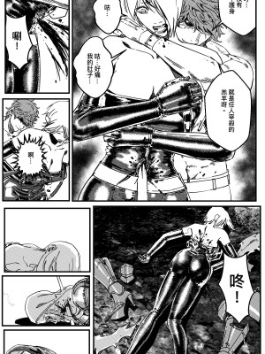 [卑鄙的外乡人NU] 鉄處女／Ironmaiden 01-03（已腰斬）_484