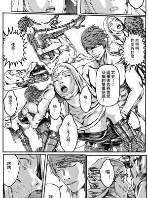 [卑鄙的外乡人NU] 鉄處女／Ironmaiden 01-03（已腰斬）_109