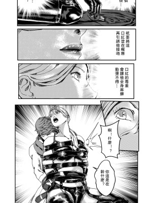 [卑鄙的外乡人NU] 鉄處女／Ironmaiden 01-03（已腰斬）_155