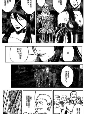 [卑鄙的外乡人NU] 鉄處女／Ironmaiden 01-03（已腰斬）_193