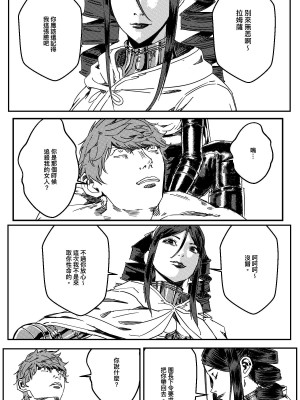 [卑鄙的外乡人NU] 鉄處女／Ironmaiden 01-03（已腰斬）_430