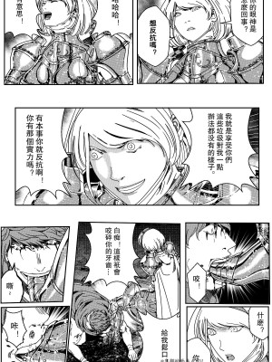 [卑鄙的外乡人NU] 鉄處女／Ironmaiden 01-03（已腰斬）_351