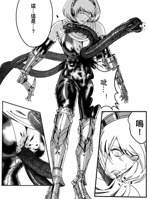 [卑鄙的外乡人NU] 鉄處女／Ironmaiden 01-03（已腰斬）_398