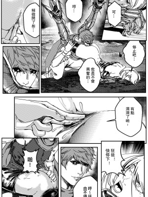 [卑鄙的外乡人NU] 鉄處女／Ironmaiden 01-03（已腰斬）_368