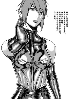 [卑鄙的外乡人NU] 鉄處女／Ironmaiden 01-03（已腰斬）_116