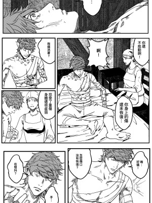 [卑鄙的外乡人NU] 鉄處女／Ironmaiden 01-03（已腰斬）_417