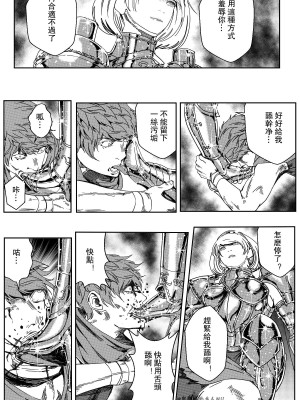 [卑鄙的外乡人NU] 鉄處女／Ironmaiden 01-03（已腰斬）_350