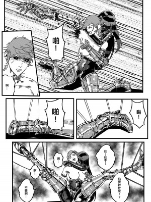 [卑鄙的外乡人NU] 鉄處女／Ironmaiden 01-03（已腰斬）_528