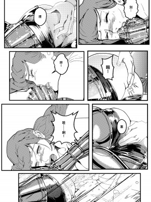 [卑鄙的外乡人NU] 鉄處女／Ironmaiden 01-03（已腰斬）_520