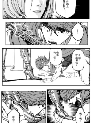 [卑鄙的外乡人NU] 鉄處女／Ironmaiden 01-03（已腰斬）_349