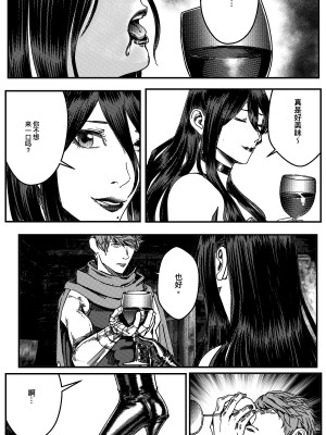 [卑鄙的外乡人NU] 鉄處女／Ironmaiden 01-03（已腰斬）_188