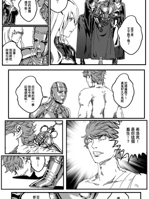 [卑鄙的外乡人NU] 鉄處女／Ironmaiden 01-03（已腰斬）_447