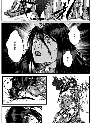 [卑鄙的外乡人NU] 鉄處女／Ironmaiden 01-03（已腰斬）_236