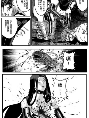 [卑鄙的外乡人NU] 鉄處女／Ironmaiden 01-03（已腰斬）_478