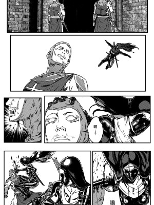 [卑鄙的外乡人NU] 鉄處女／Ironmaiden 01-03（已腰斬）_424