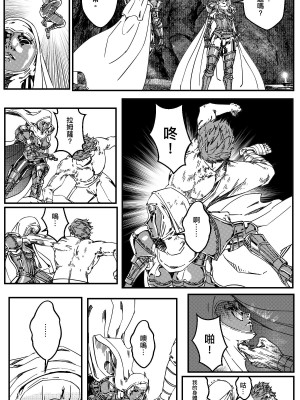 [卑鄙的外乡人NU] 鉄處女／Ironmaiden 01-03（已腰斬）_490