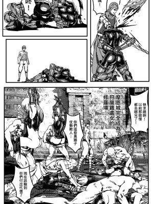 [卑鄙的外乡人NU] 鉄處女／Ironmaiden 01-03（已腰斬）_420