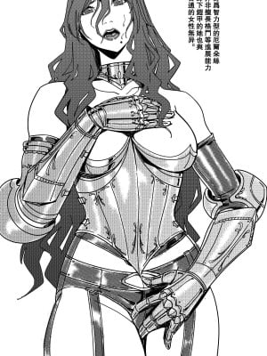 [卑鄙的外乡人NU] 鉄處女／Ironmaiden 01-03（已腰斬）_237