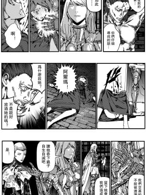 [卑鄙的外乡人NU] 鉄處女／Ironmaiden 01-03（已腰斬）_014