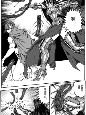 [卑鄙的外乡人NU] 鉄處女／Ironmaiden 01-03（已腰斬）_377