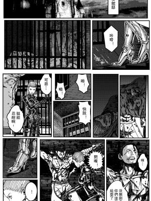 [卑鄙的外乡人NU] 鉄處女／Ironmaiden 01-03（已腰斬）_011