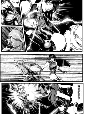 [卑鄙的外乡人NU] 鉄處女／Ironmaiden 01-03（已腰斬）_318