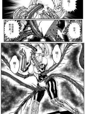 [卑鄙的外乡人NU] 鉄處女／Ironmaiden 01-03（已腰斬）_360