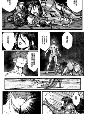 [卑鄙的外乡人NU] 鉄處女／Ironmaiden 01-03（已腰斬）_211