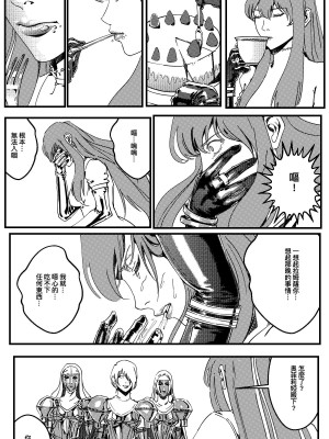 [卑鄙的外乡人NU] 鉄處女／Ironmaiden 01-03（已腰斬）_469