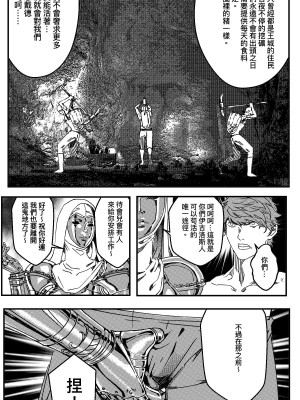 [卑鄙的外乡人NU] 鉄處女／Ironmaiden 01-03（已腰斬）_458