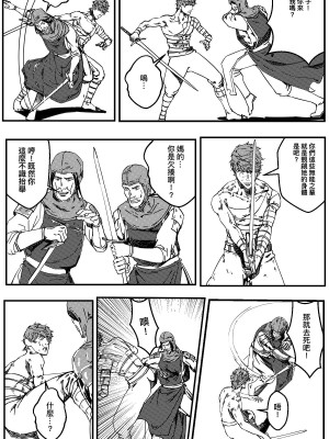 [卑鄙的外乡人NU] 鉄處女／Ironmaiden 01-03（已腰斬）_425